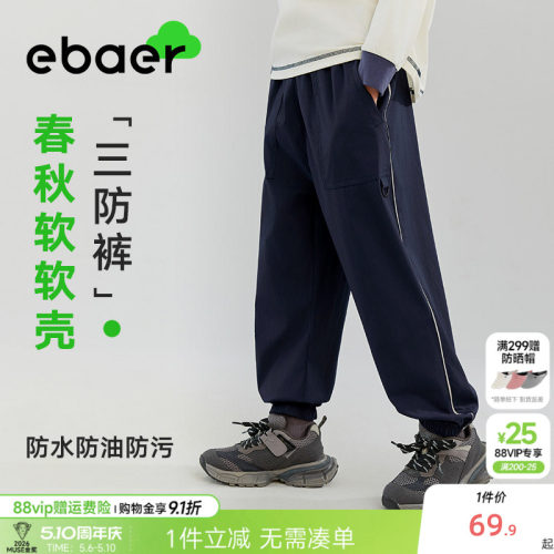 男童休闲裤春秋款防风防水裤子