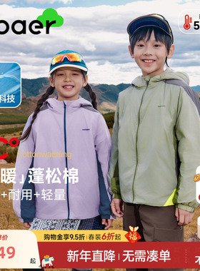 ebaer儿童软壳轻薄棉服2025秋冬新款男女童防水保暖连帽外套棉衣