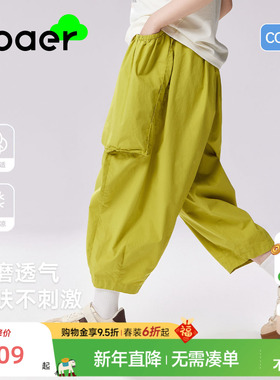 EBAER男童夏季裤子九分休闲裤2025夏装新款儿童萝卜裤薄款防蚊裤