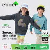 EBAER儿童印花长袖 女童运动卫衣T 男童撞色打底衫 T恤2026春季 新款