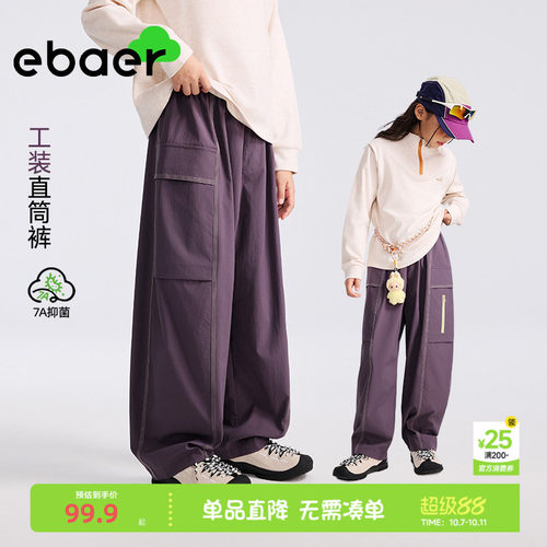 一贝童装男童工装休闲裤女童裤
