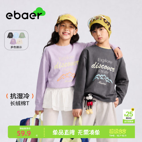 一贝童装儿童长袖T恤纯棉打底衫