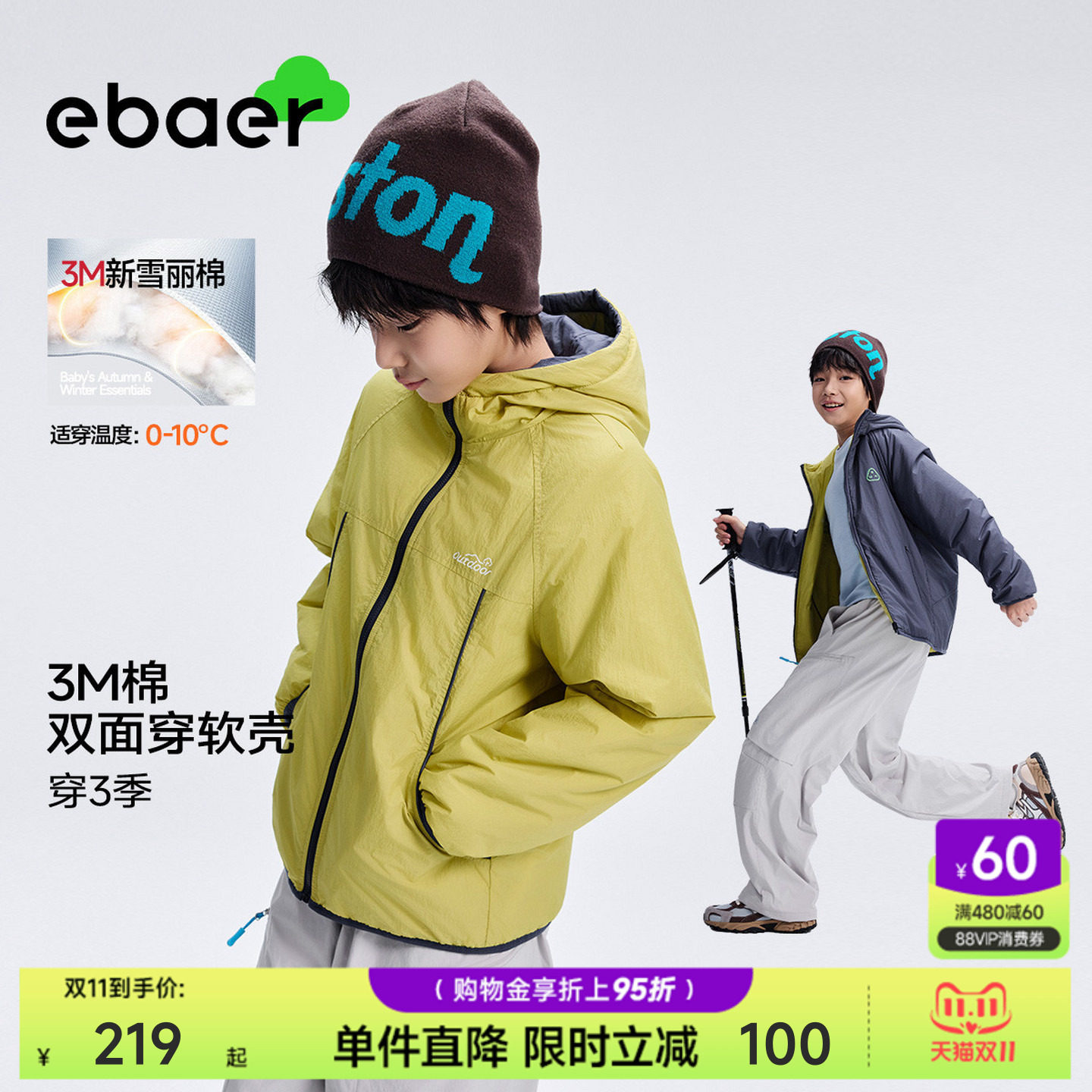 【3M新雪丽棉】ebaer儿童轻薄棉服2026冬季新款男童女童保暖外套
