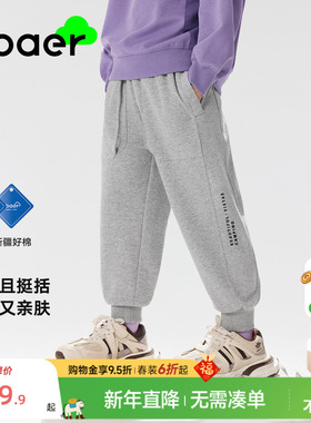 EBAER男童时尚运动裤2026春秋新款儿童字母印花休闲裤子童装长裤