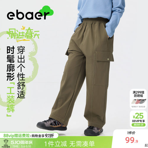一贝皇城儿童户外休闲裤7A抗菌