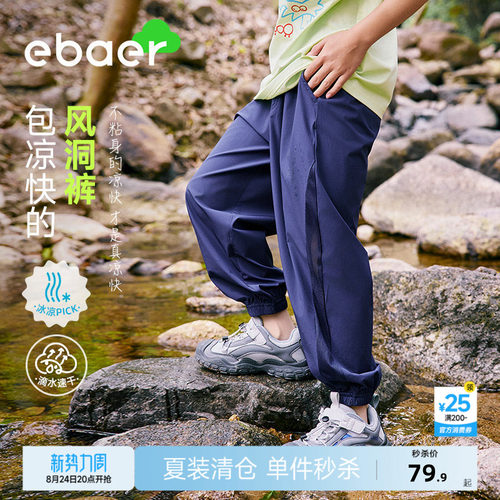一贝皇城儿童速干休闲裤