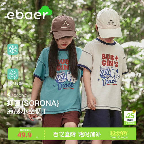 一贝皇城男女同款凉感抗菌T恤