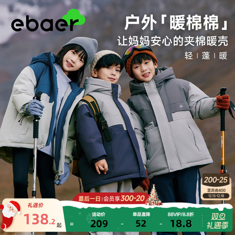 一贝皇城防水加厚冬季棉衣外套