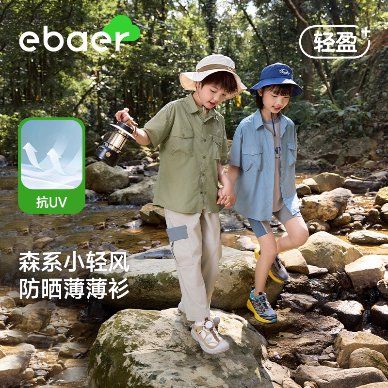 EBAER童装儿童短袖衬衫男童格子轻薄防晒外套夏新款女童衬衣夏装
