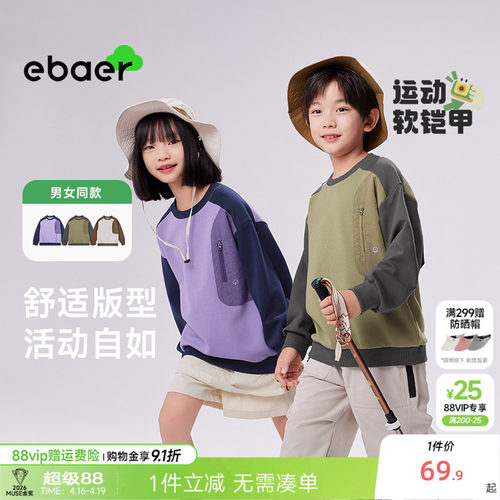 7A抑菌 远红外蓄热 户外梭织拼接