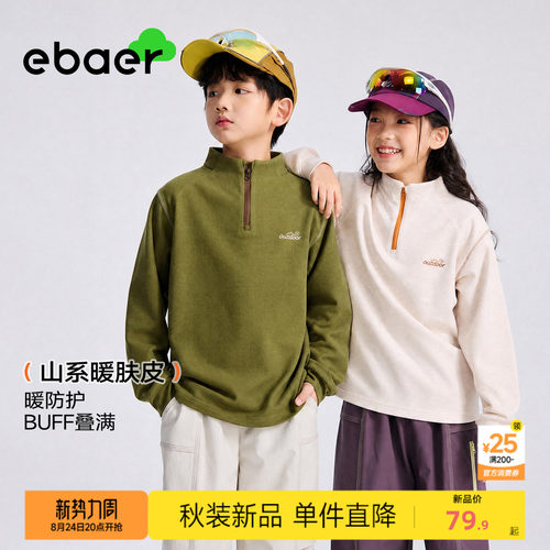 一贝童装儿童长袖T恤半开襟上衣