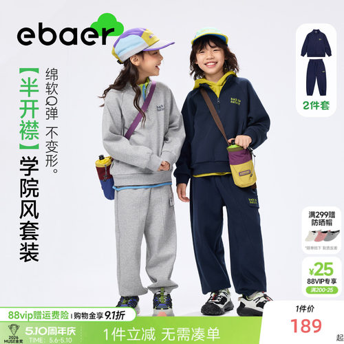 儿童运动卫衣半开襟卫裤两件套