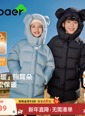EBAER儿童羽绒服中长款加厚2025冬季新款男童女童90绒子羽绒外套