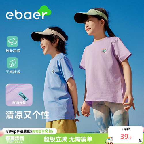 一贝皇城男女款抗菌凉感短袖T恤