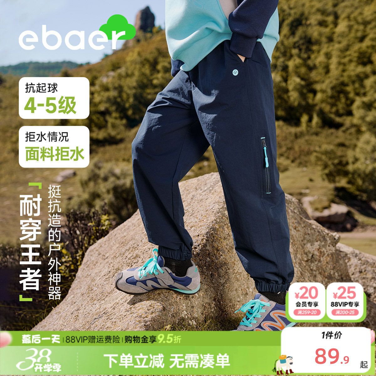 EBAER男童裤子2026春装新款百搭运动束脚裤休闲裤儿童户外防水裤