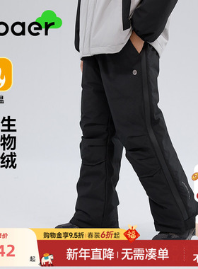 ebaer儿童加厚加绒保暖棉裤2025冬装新款男童防风休闲裤女童裤子