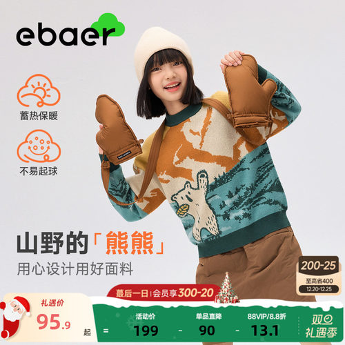 EBAER儿童毛衣2025冬季新款男童针织衫女童加厚上衣秋冬款毛线衣