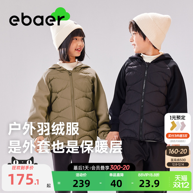 一贝皇城儿童轻薄羽绒服三防外套