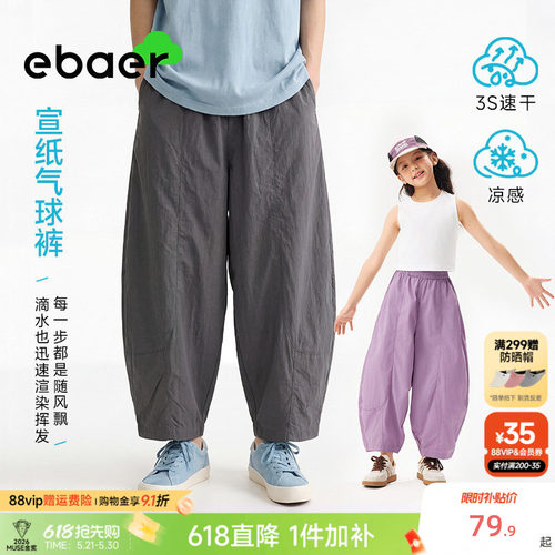 一贝皇城儿童裤子夏薄款