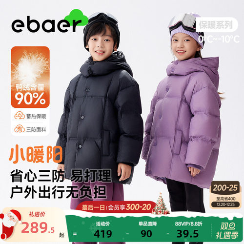 一贝皇城儿童羽绒服外套鸭绒服