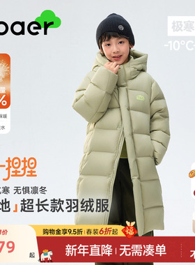 EBAER儿童羽绒服超长款2025冬季新款男女童过膝极寒羽绒服外套潮