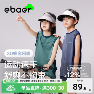 运动速干套装 EBAER男童夏季 2024夏新款 儿童背心T恤运动服两件套潮