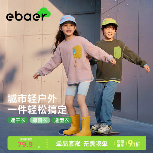 一贝皇城儿童撞色口袋卫衣