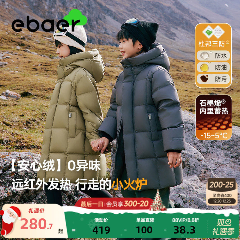 ebaer男女童中长款加厚羽绒服