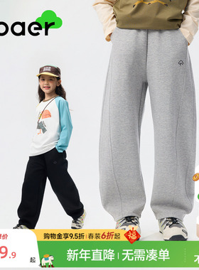 EBAER男童运动裤弯刀裤春秋款2026春装新款儿童针织裤子女童卫裤