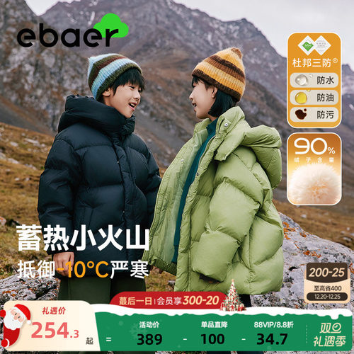 一贝皇城儿童羽绒面包服冬季新款