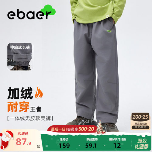 一贝皇城儿童防水加绒裤