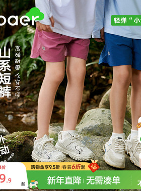 ebaer夏日小汽水儿童短裤轻薄透气2025夏季新款男童女童百搭中裤