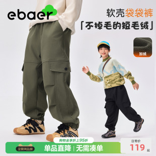 子女童软壳休闲长裤 ebaer儿童加绒工装 男童加厚保暖裤 2025冬装 裤
