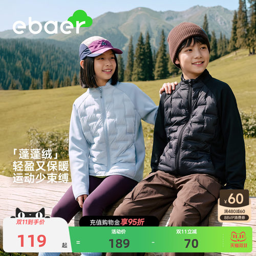 一贝童装儿童轻薄羽绒服校服神器