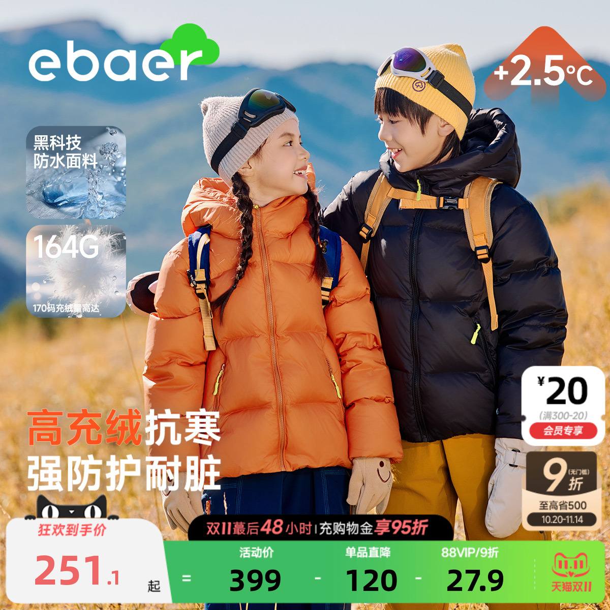 一贝皇城儿童羽绒服2025冬季新款