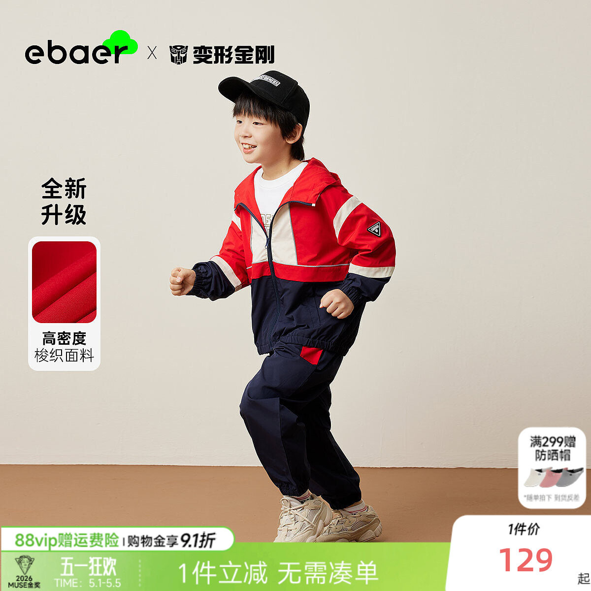 一贝皇城男童套装2026春秋装新款儿童休闲外套运动裤子两件套童装
