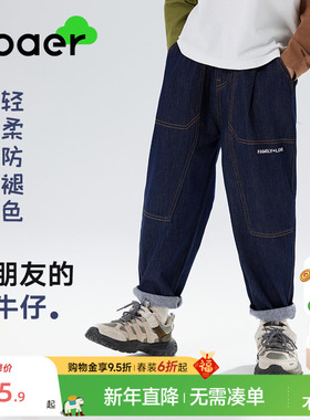 EBAER男童防褪色牛仔裤春秋款2026春装新款儿童裤子软牛仔休闲裤