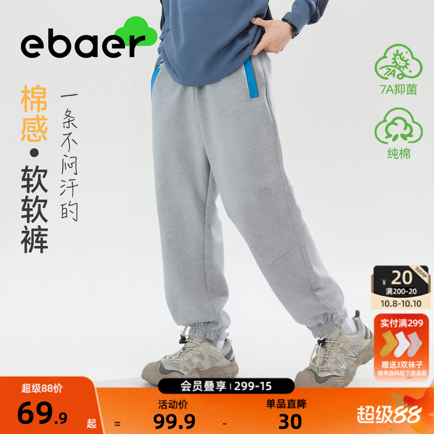 EBAER儿童针织裤2025秋季新款男童休闲卫裤纯棉裤女童户外长裤子
