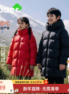 EBAER儿童羽绒服中长款2025冬季新款男女童加厚保暖90羽绒外套潮