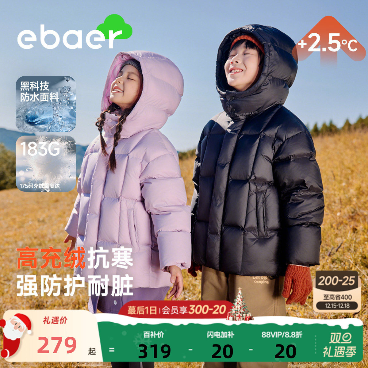 ebaer儿童短款羽绒服2025冬装