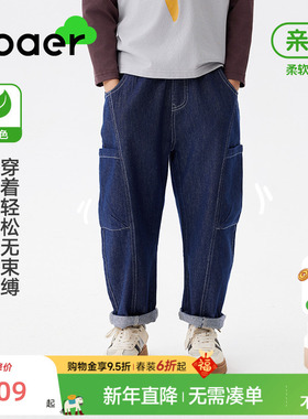 ebaer童装男童软牛仔裤2026春装儿童防褪色裤子萝卜裤女童九分裤