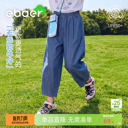 一贝皇城儿童牛仔裤2026夏季新款