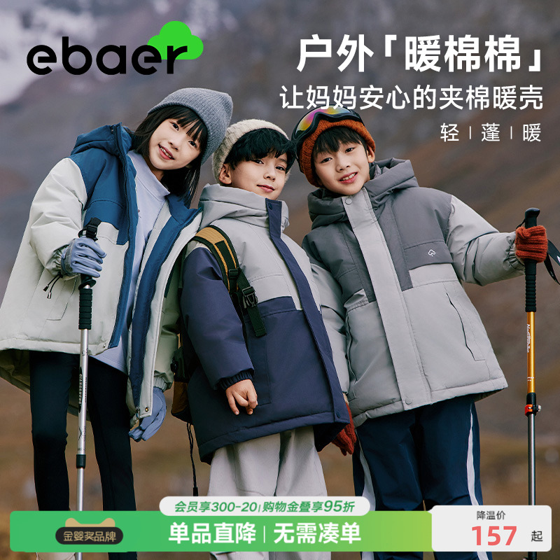 ebaer儿童中长款棉衣2025冬季新款男童加厚保暖棉服女童防风棉袄