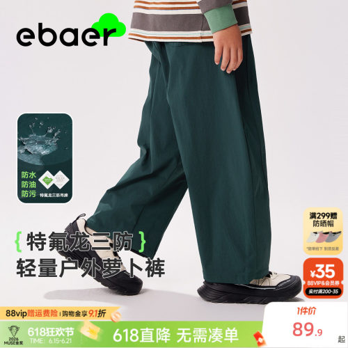 一贝皇城男女同款户外三防萝卜裤