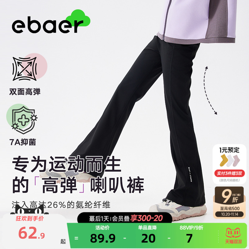 儿童喇叭裤速干高弹瑜伽打底裤