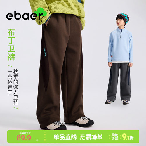一贝童装儿童时尚百搭直筒裤