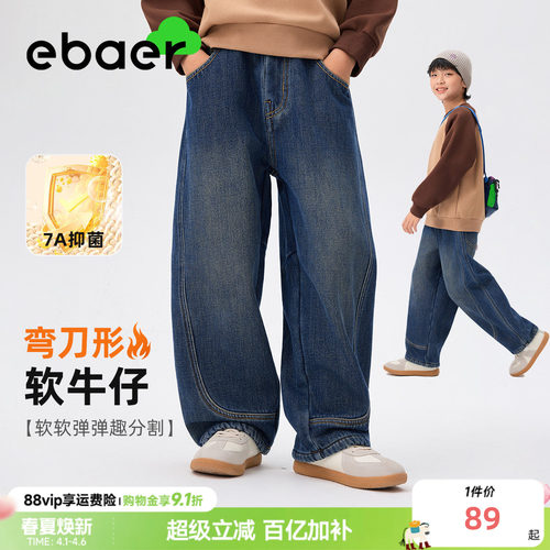 ebaer儿童牛仔裤2026春装弯刀裤