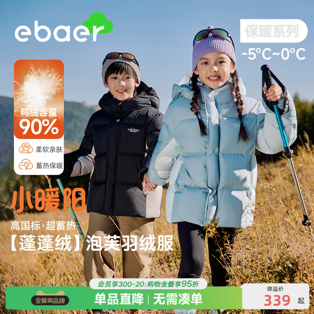 一贝皇城儿童羽绒服女童2025冬装