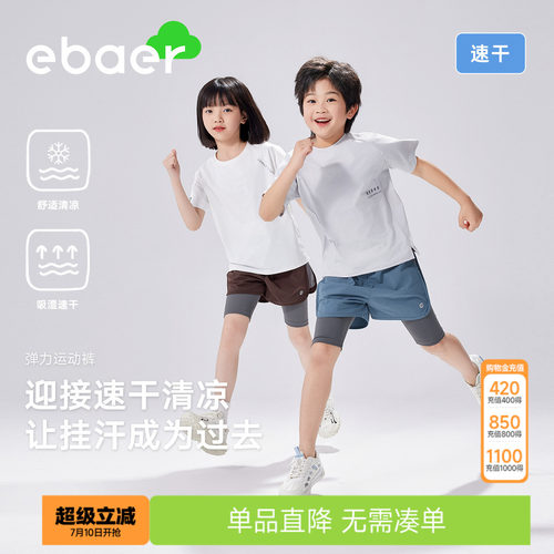 一贝皇城速干透气慢跑裤