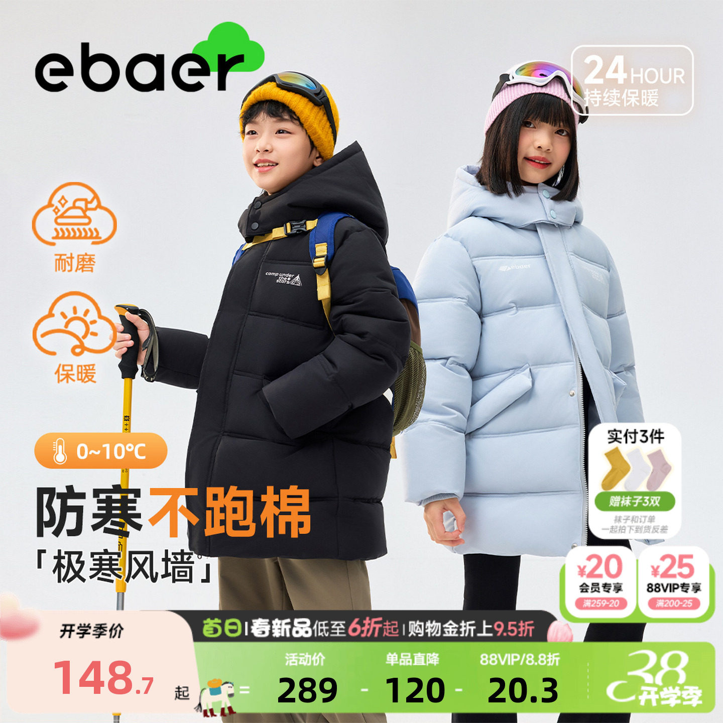 ebaer儿童加厚棉服2025冬装新款男童保暖外套女童连帽上衣童装潮